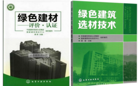 白城防腐地坪公司参编《绿色建材评价 高固体分防腐蚀涂料》国家团体标准