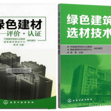 白城防腐地坪公司参编《绿色建材评价 高固体分防腐蚀涂料》国家团体标准